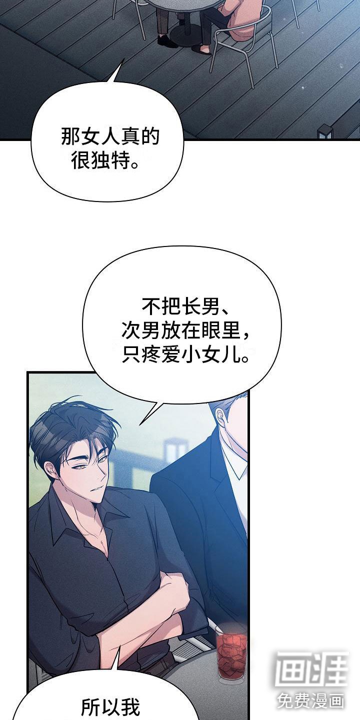 第31章：心动