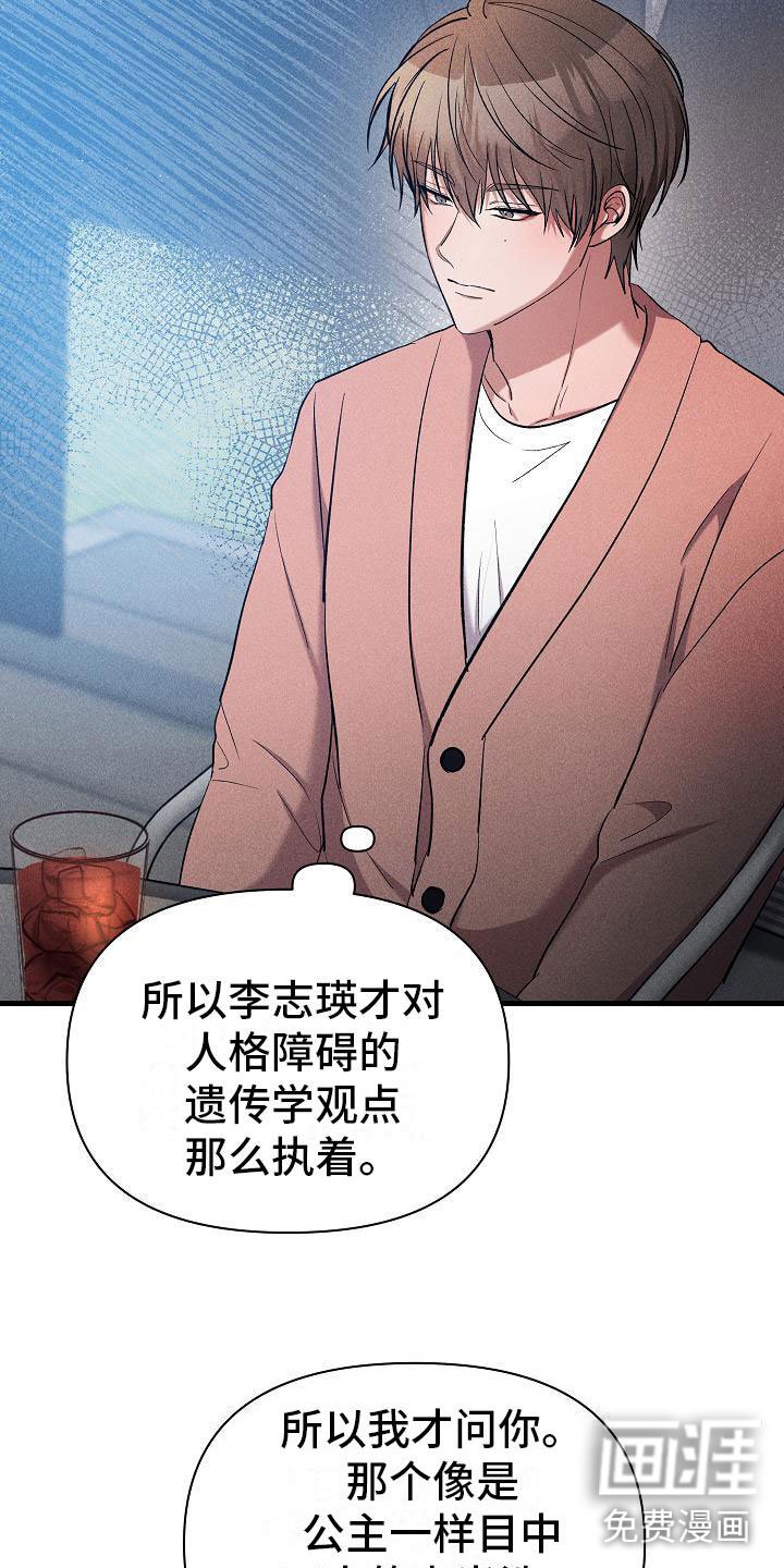 第31章：心动