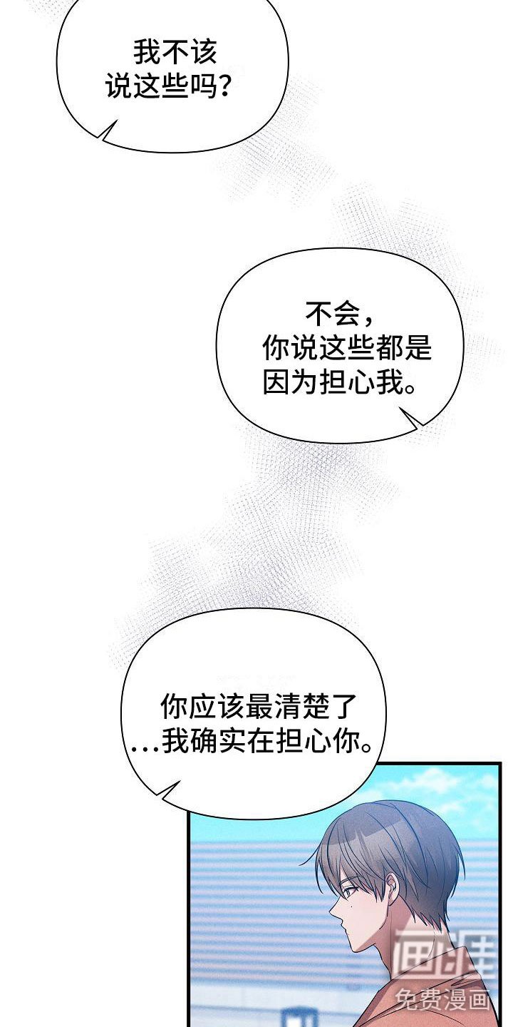 第31章：心动
