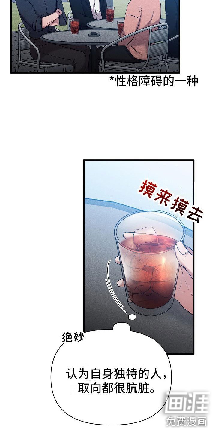 第31章：心动