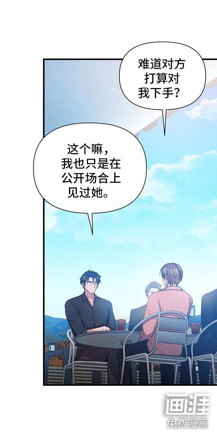 第31章：心动