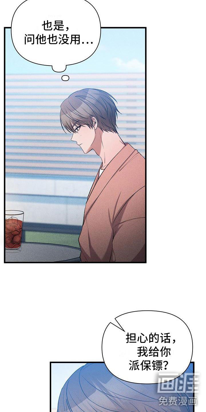 第31章：心动