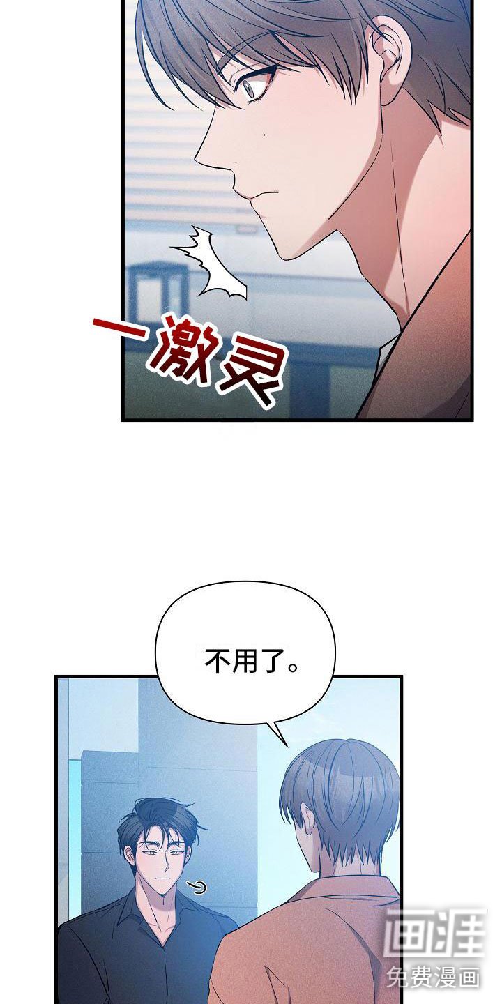 第31章：心动