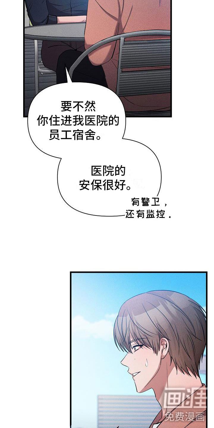 第31章：心动