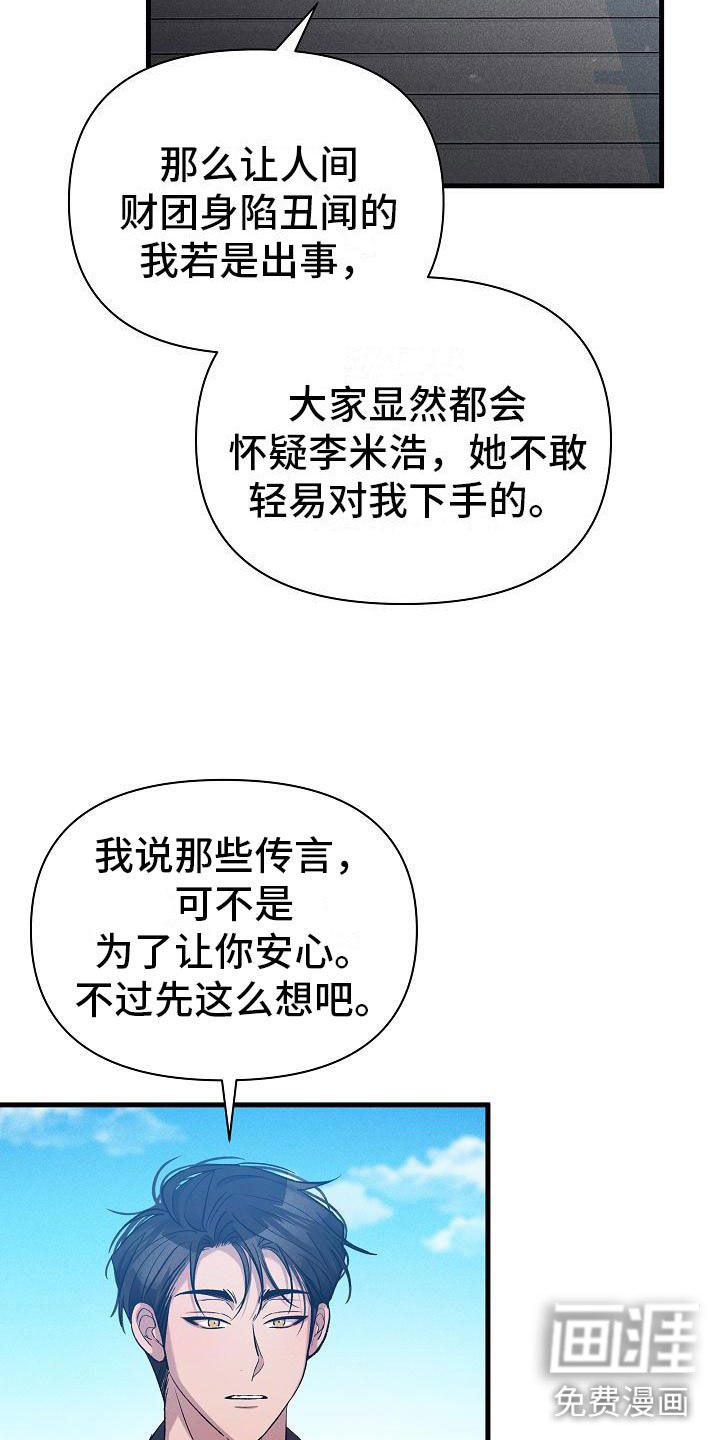 第31章：心动