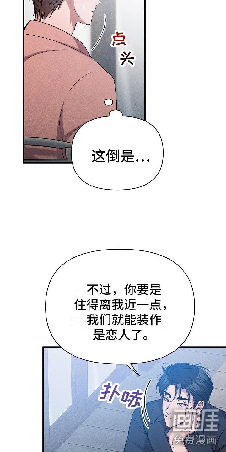 第31章：心动