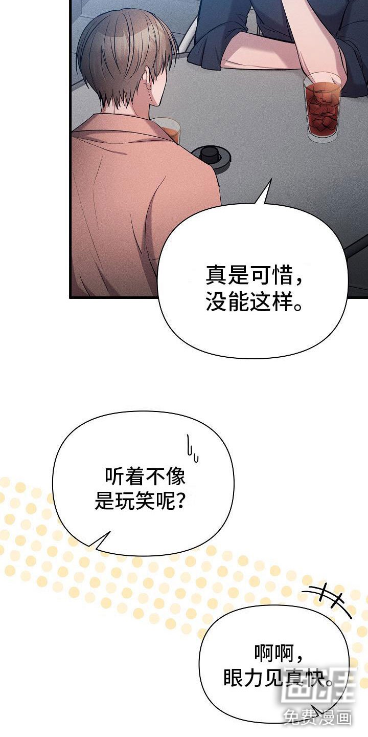 第31章：心动