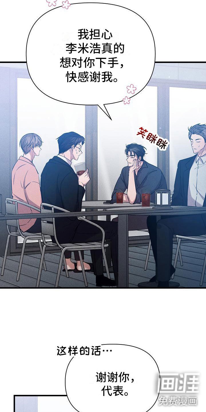 第31章：心动