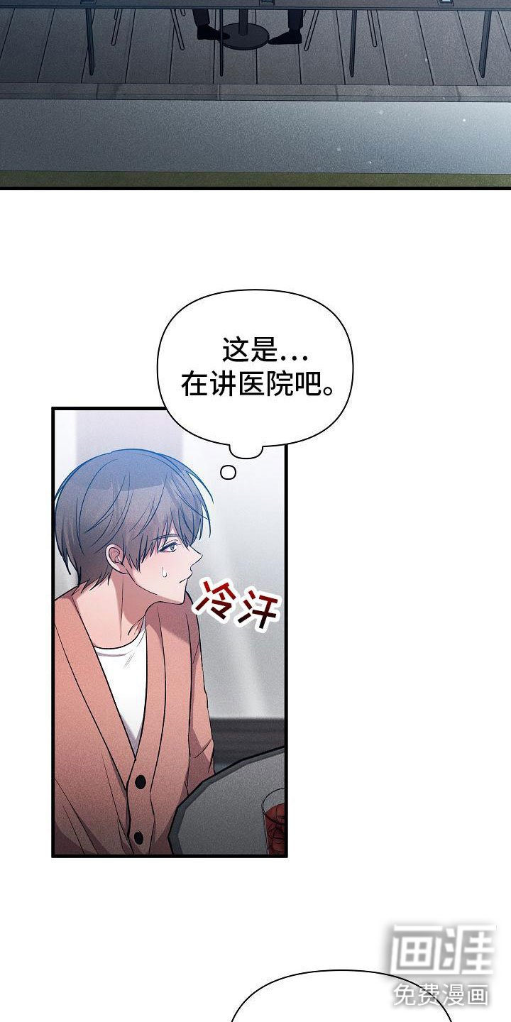 第31章：心动
