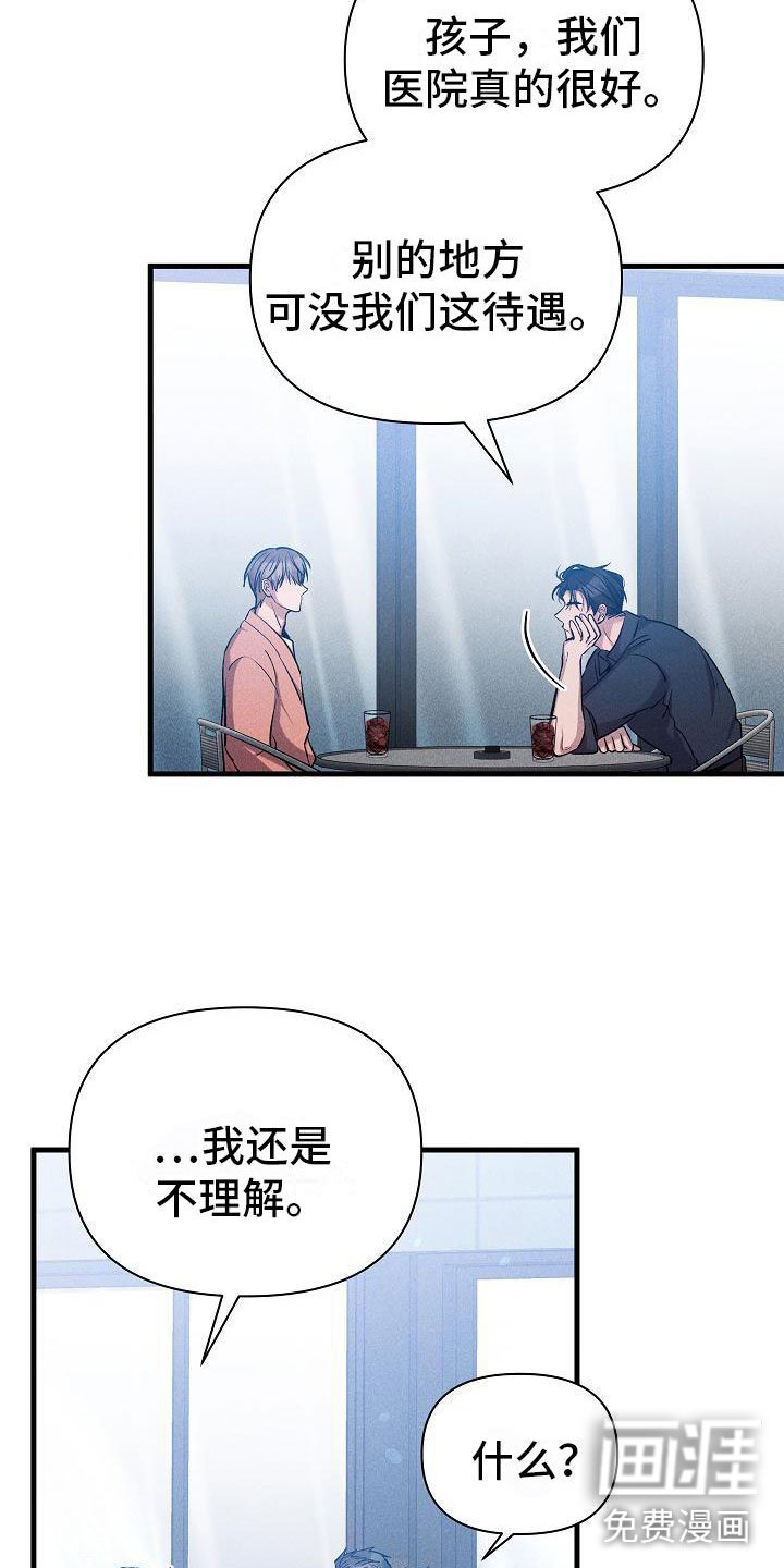第31章：心动