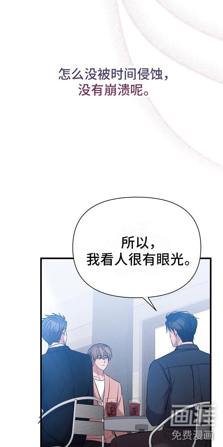 第31章：心动