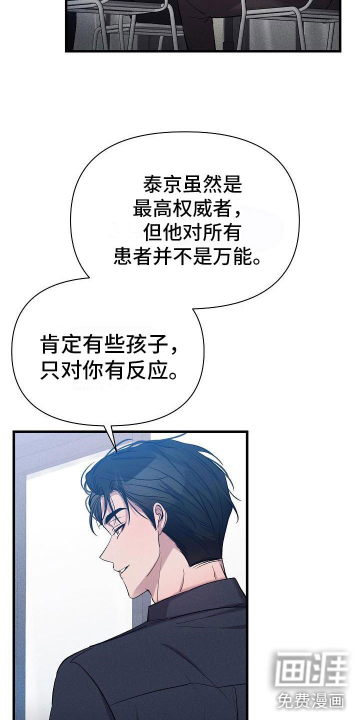 第31章：心动
