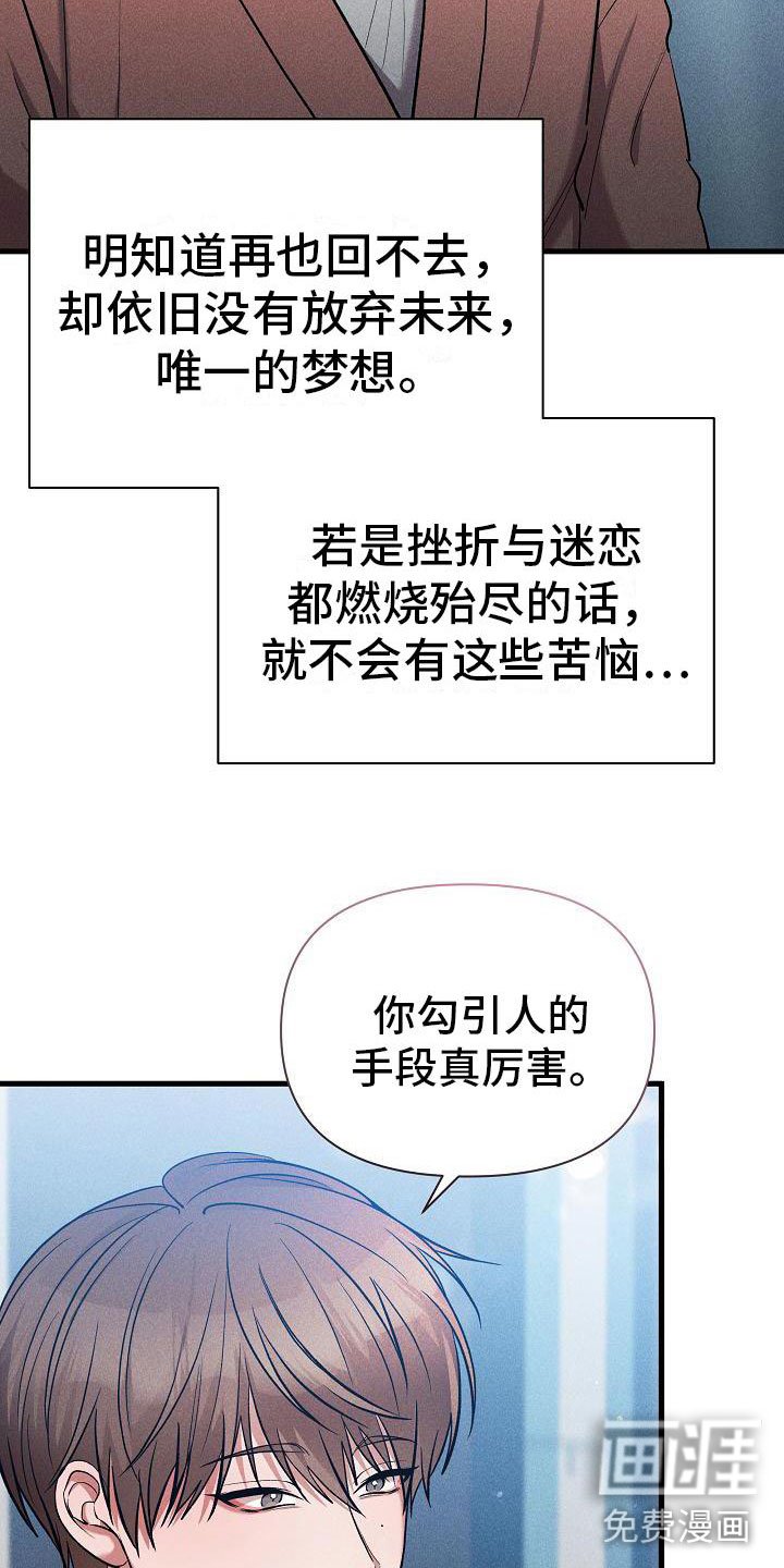 第31章：心动