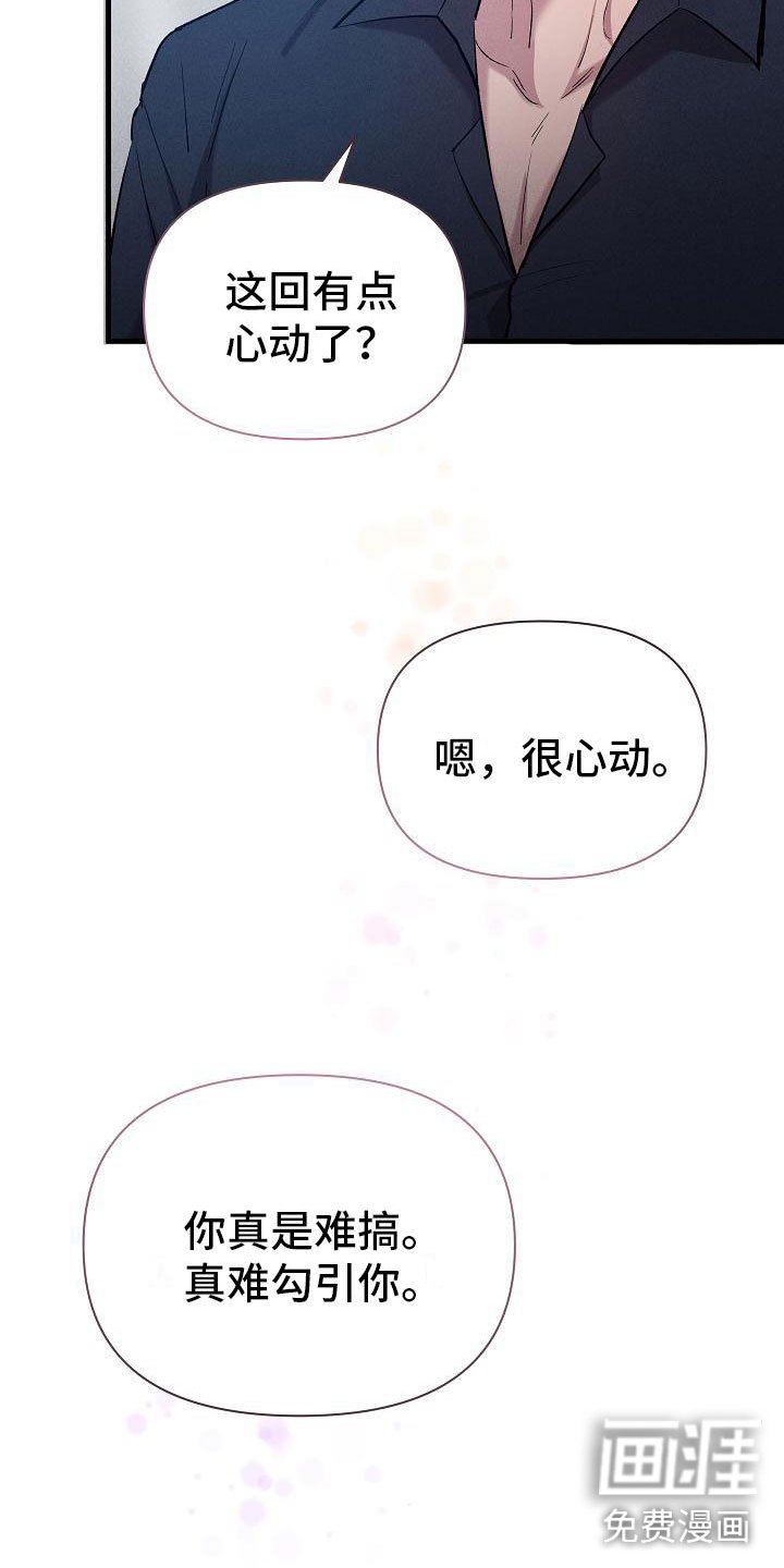 第31章：心动