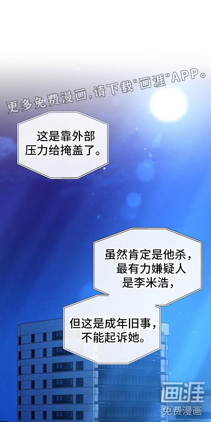 第32章：那小子不行