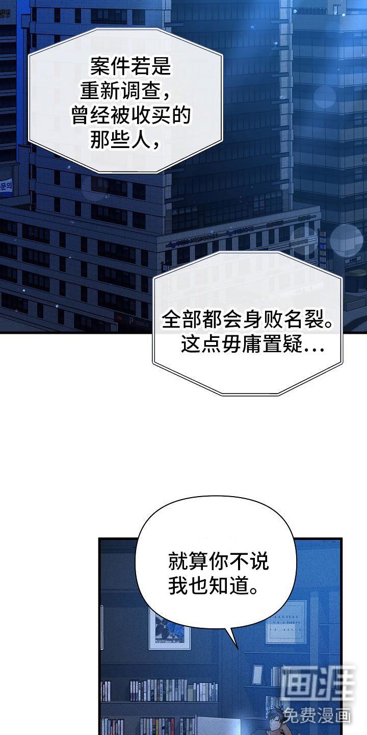第32章：那小子不行
