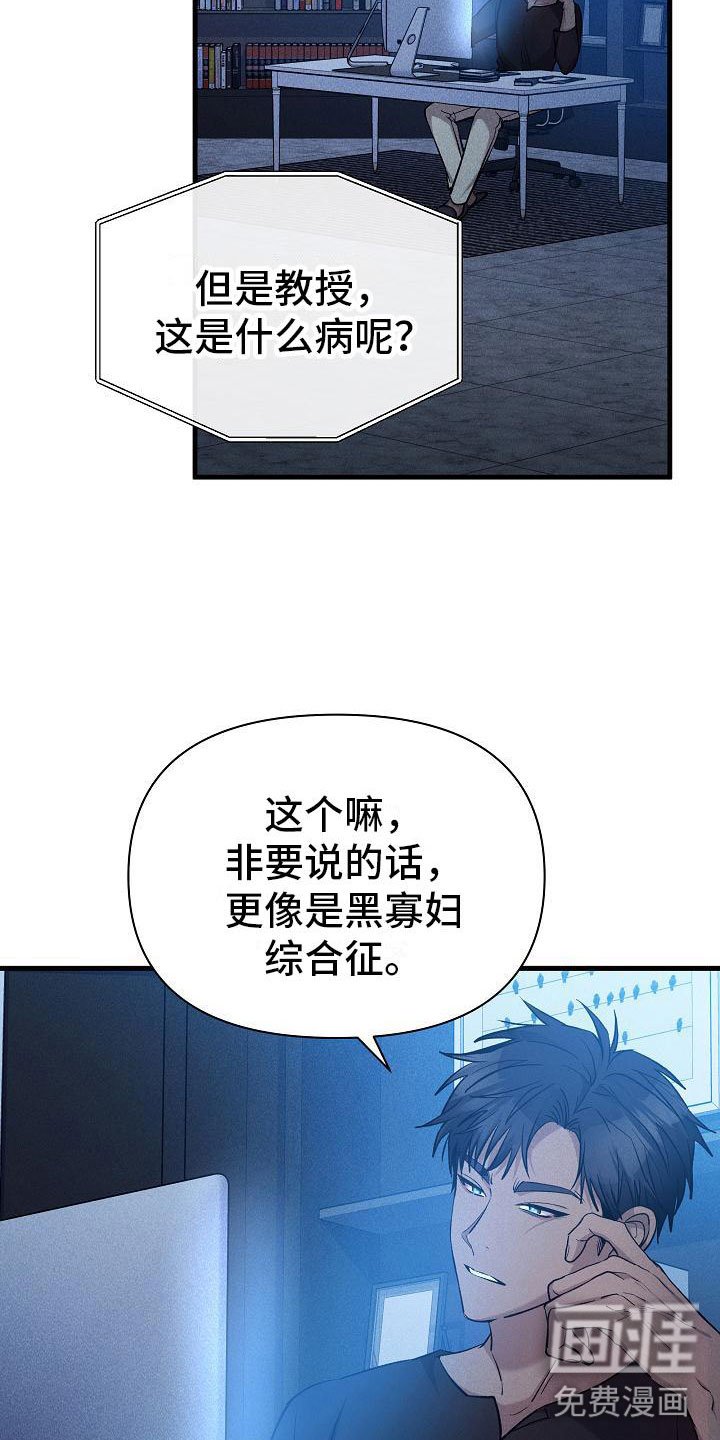 第32章：那小子不行