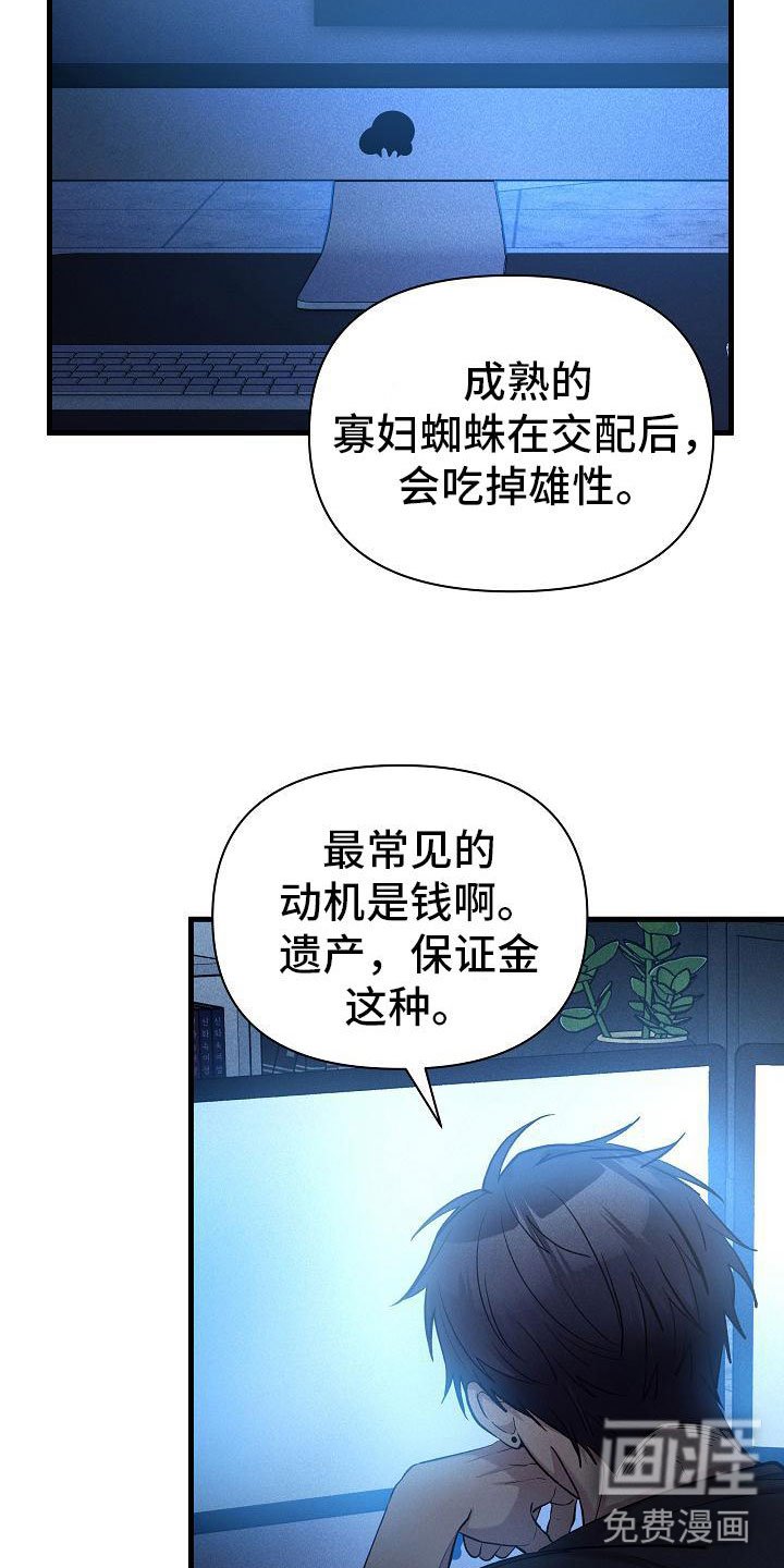 第32章：那小子不行