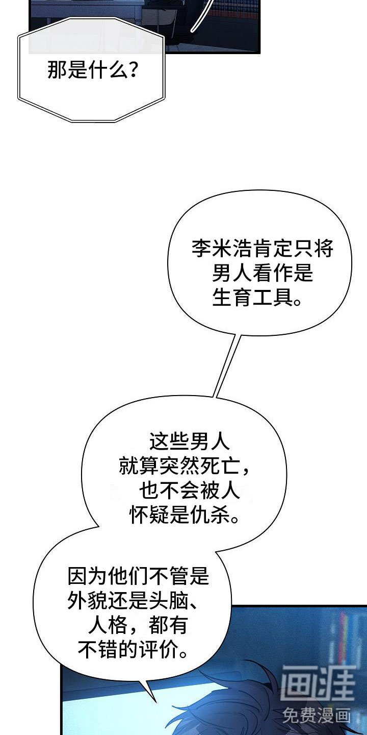 第32章：那小子不行
