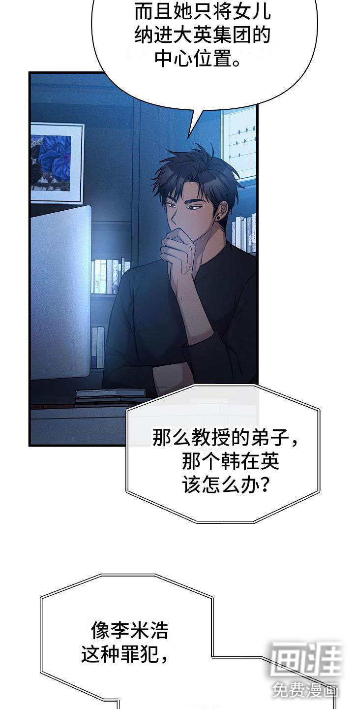 第32章：那小子不行