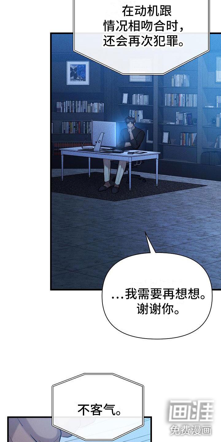 第32章：那小子不行