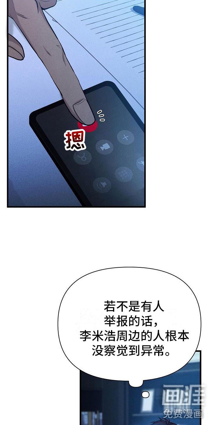 第32章：那小子不行
