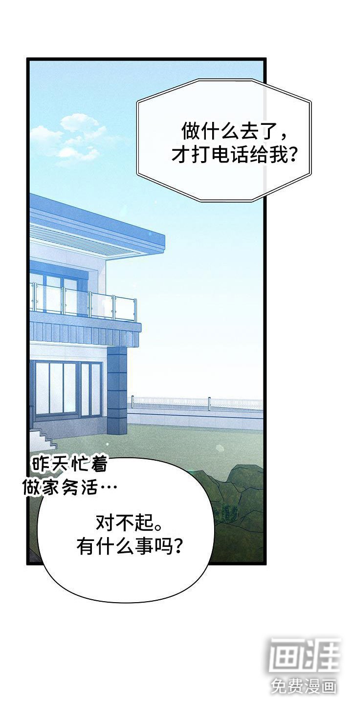 第32章：那小子不行