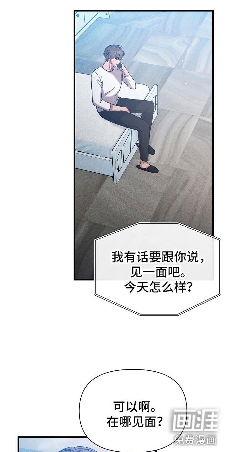 第32章：那小子不行