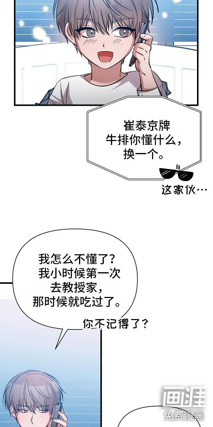 第32章：那小子不行