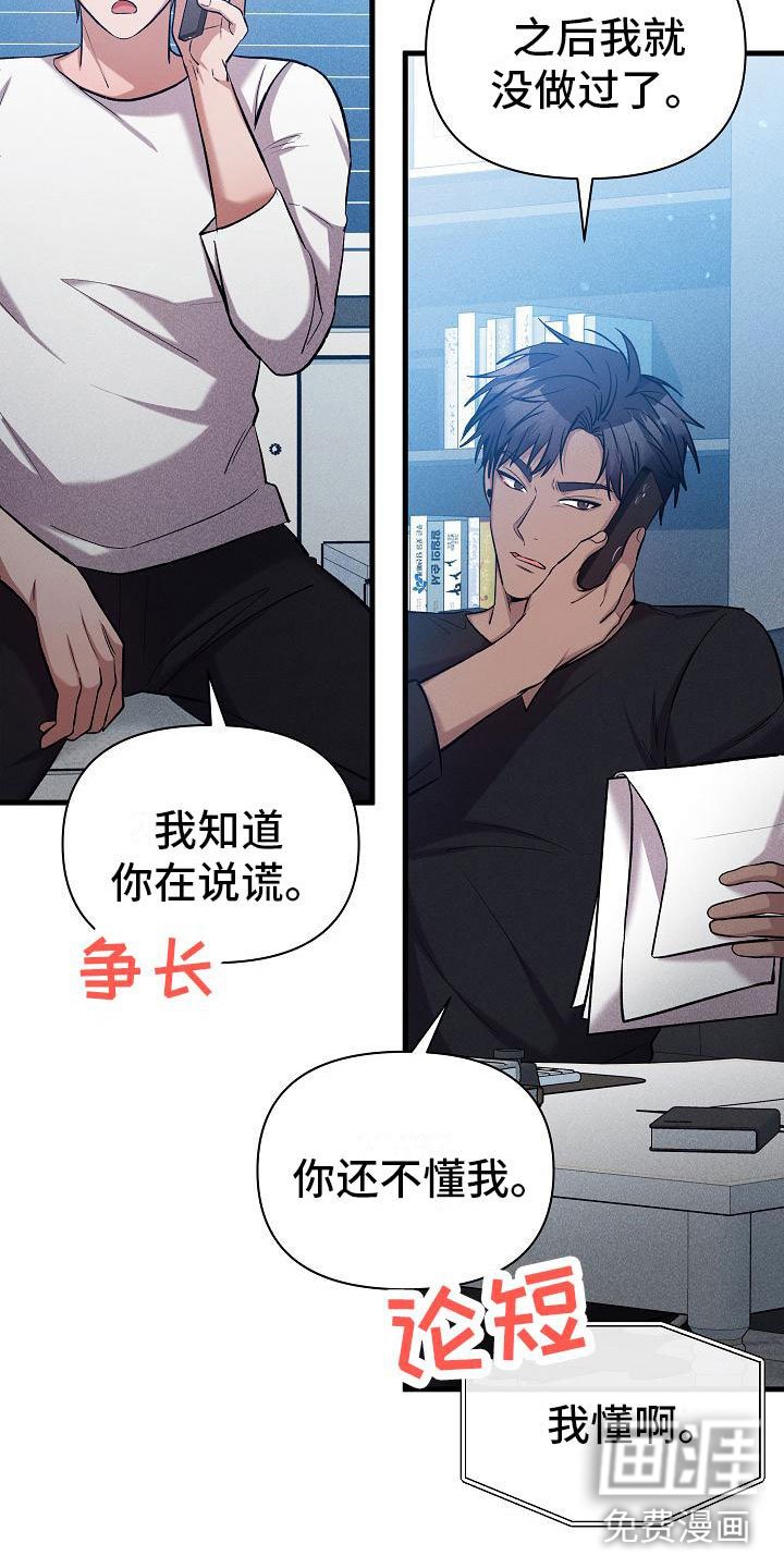 第32章：那小子不行