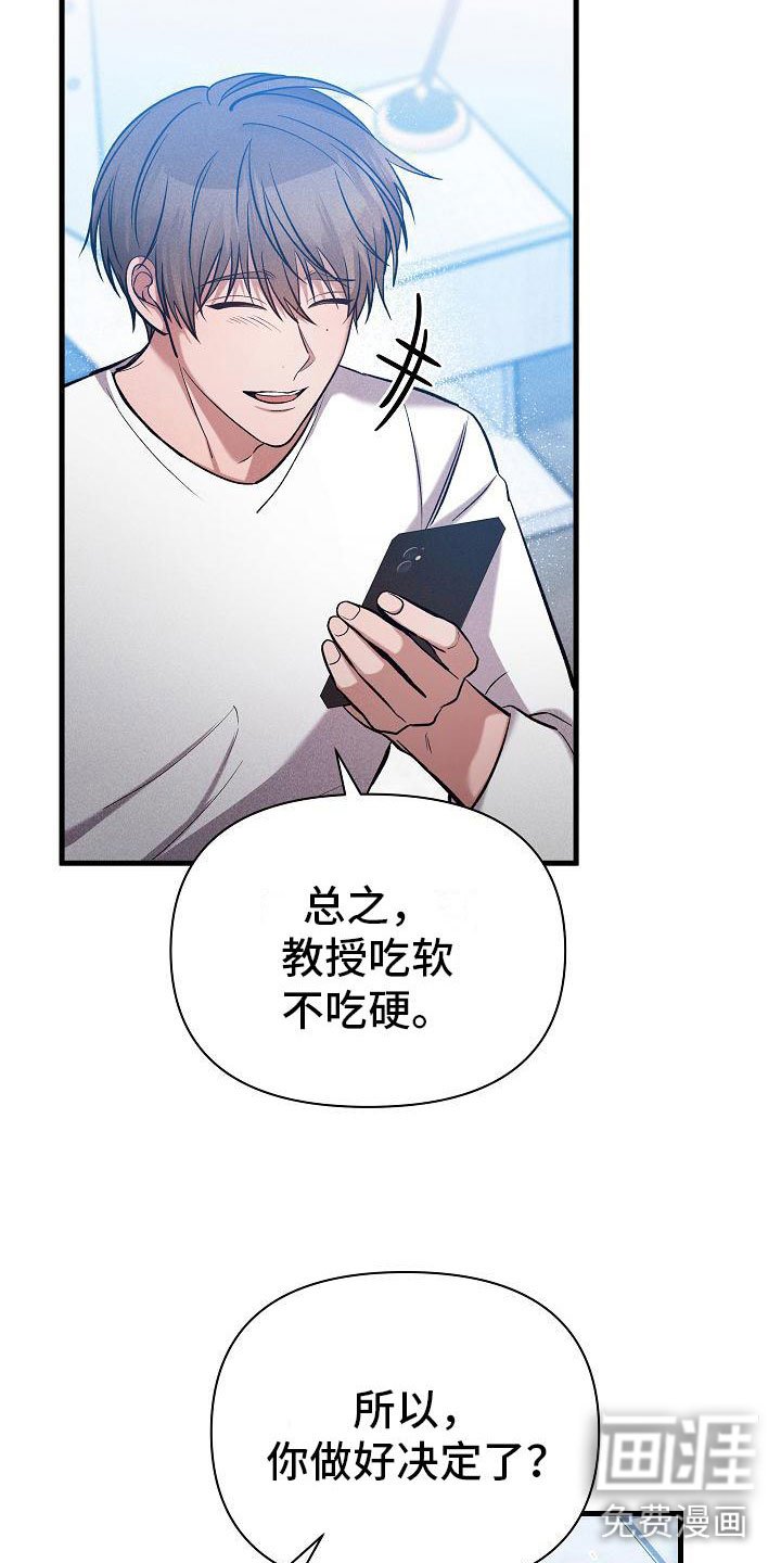 第32章：那小子不行