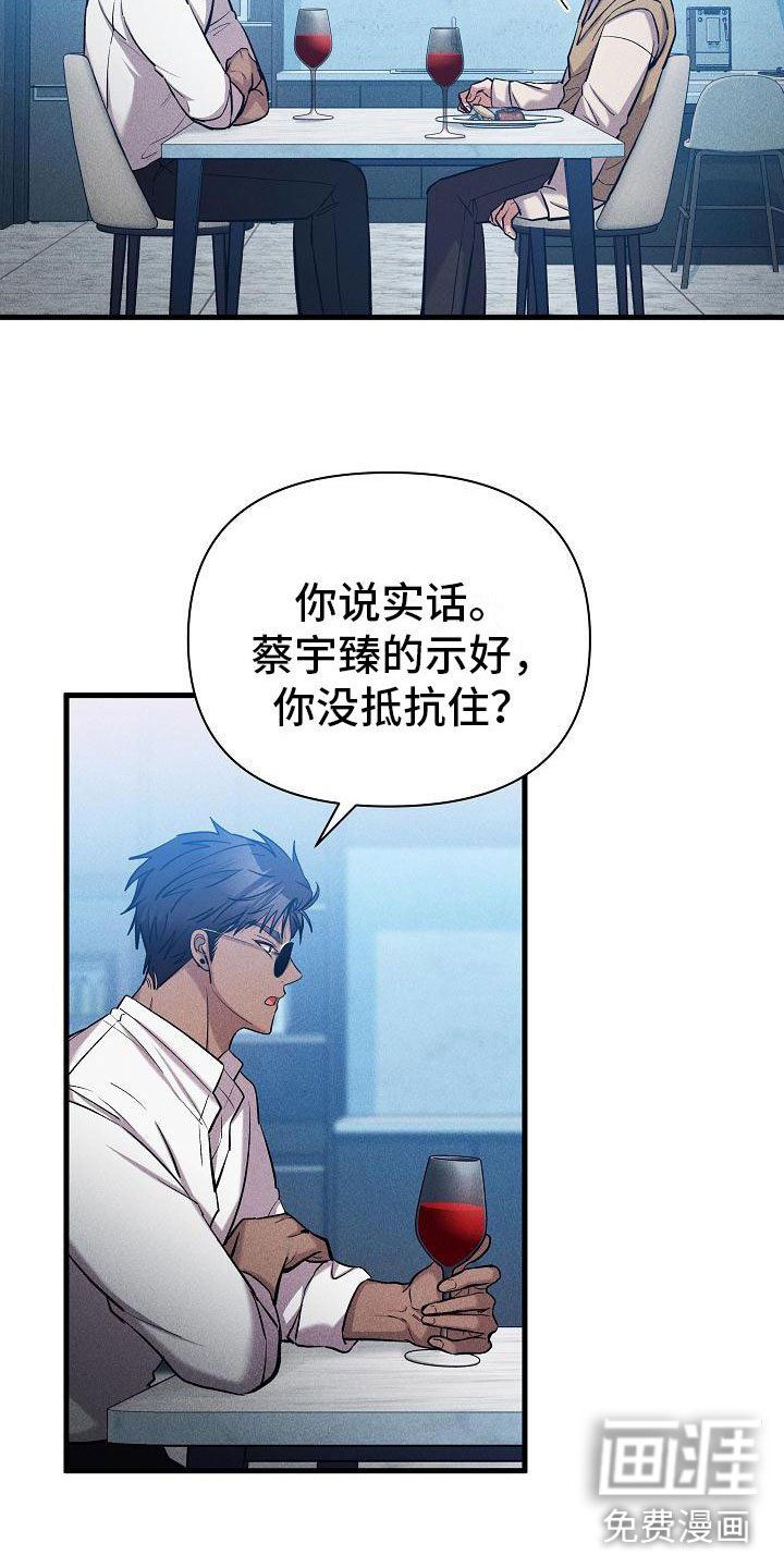 第32章：那小子不行