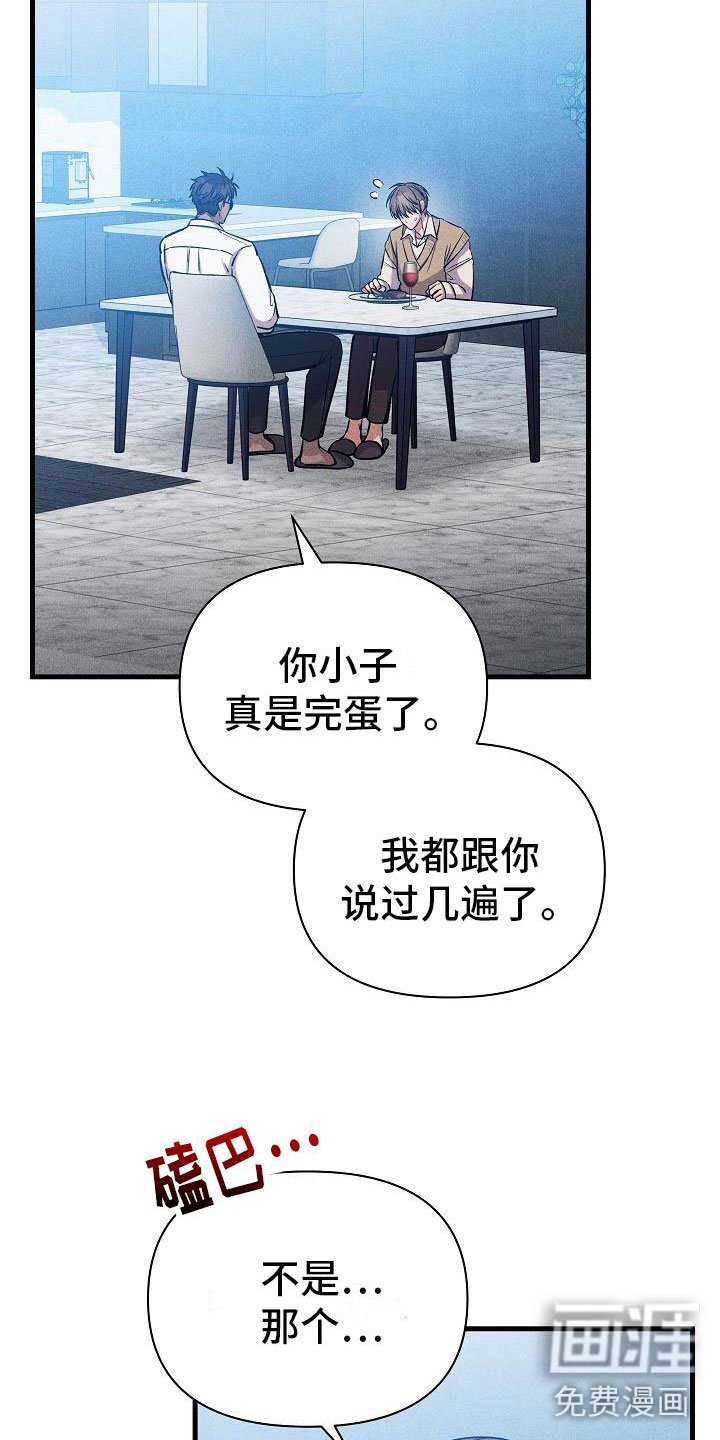第32章：那小子不行