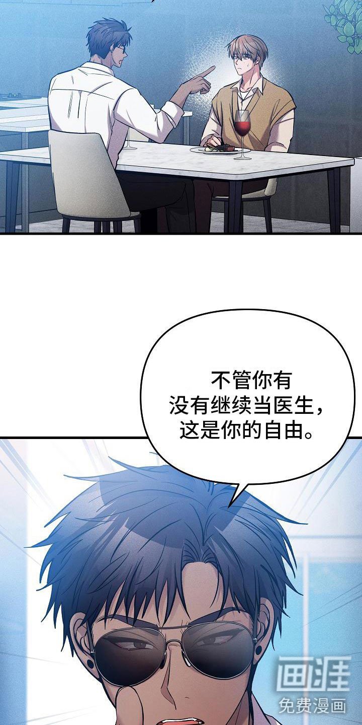 第32章：那小子不行