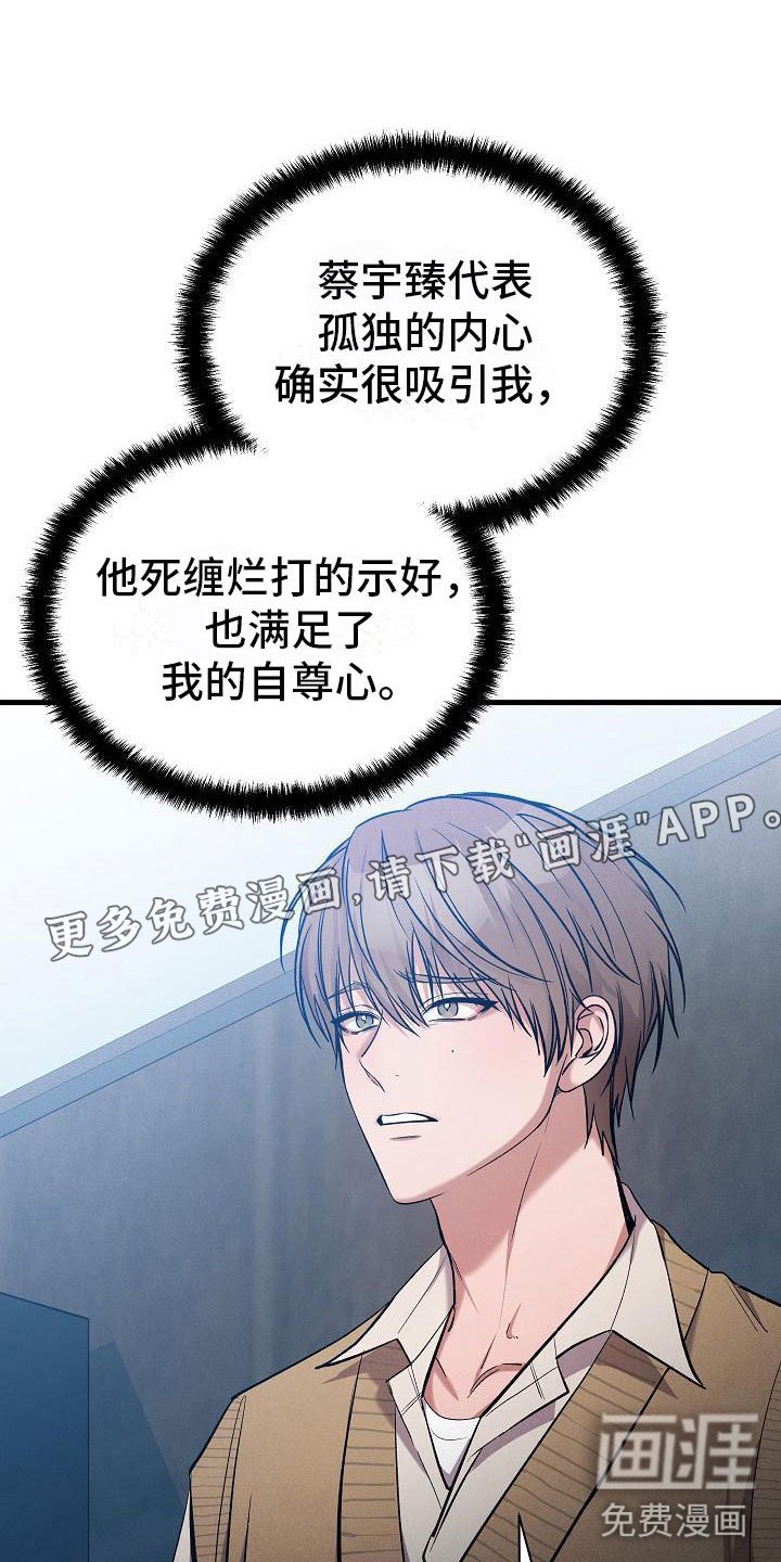 第33章：吵架