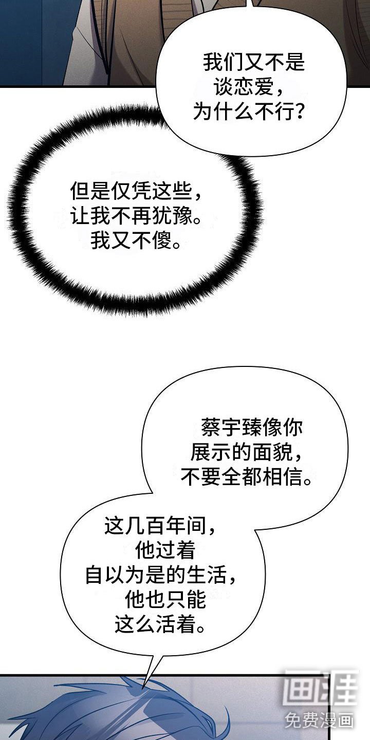 第33章：吵架