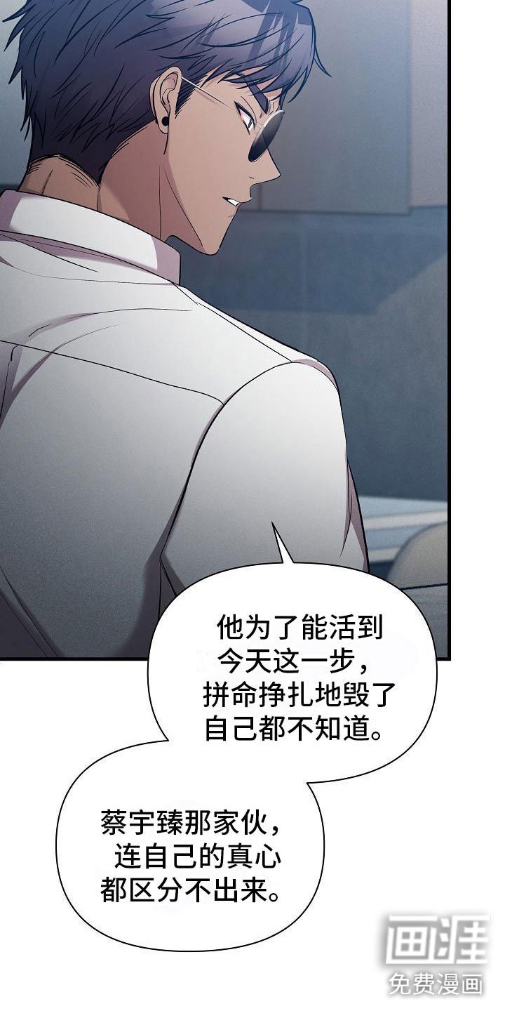 第33章：吵架