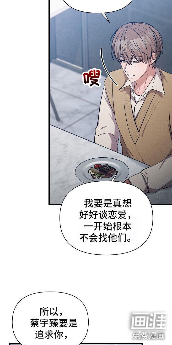 第33章：吵架