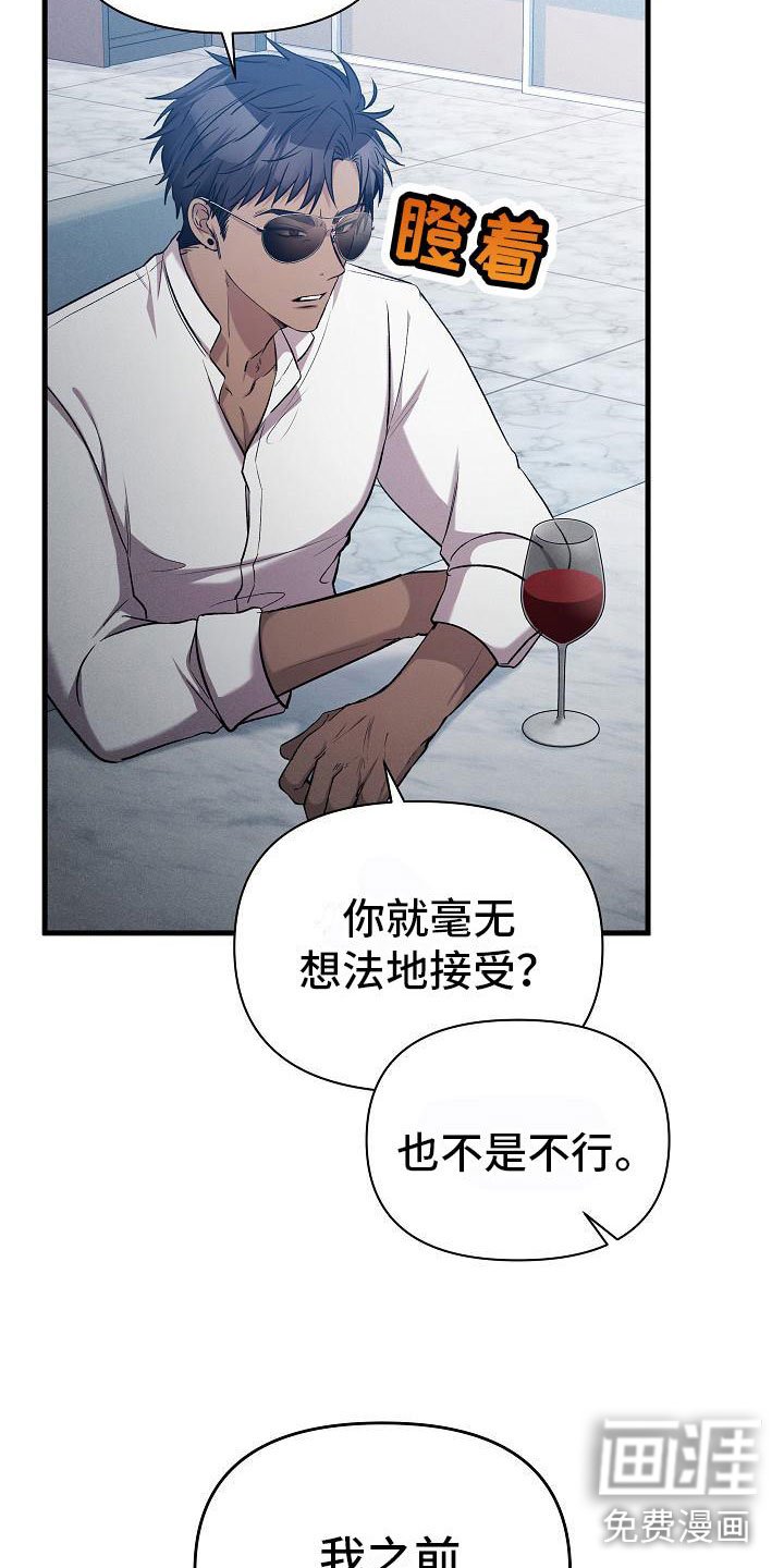 第33章：吵架