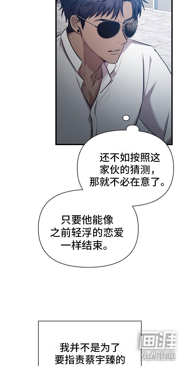 第33章：吵架