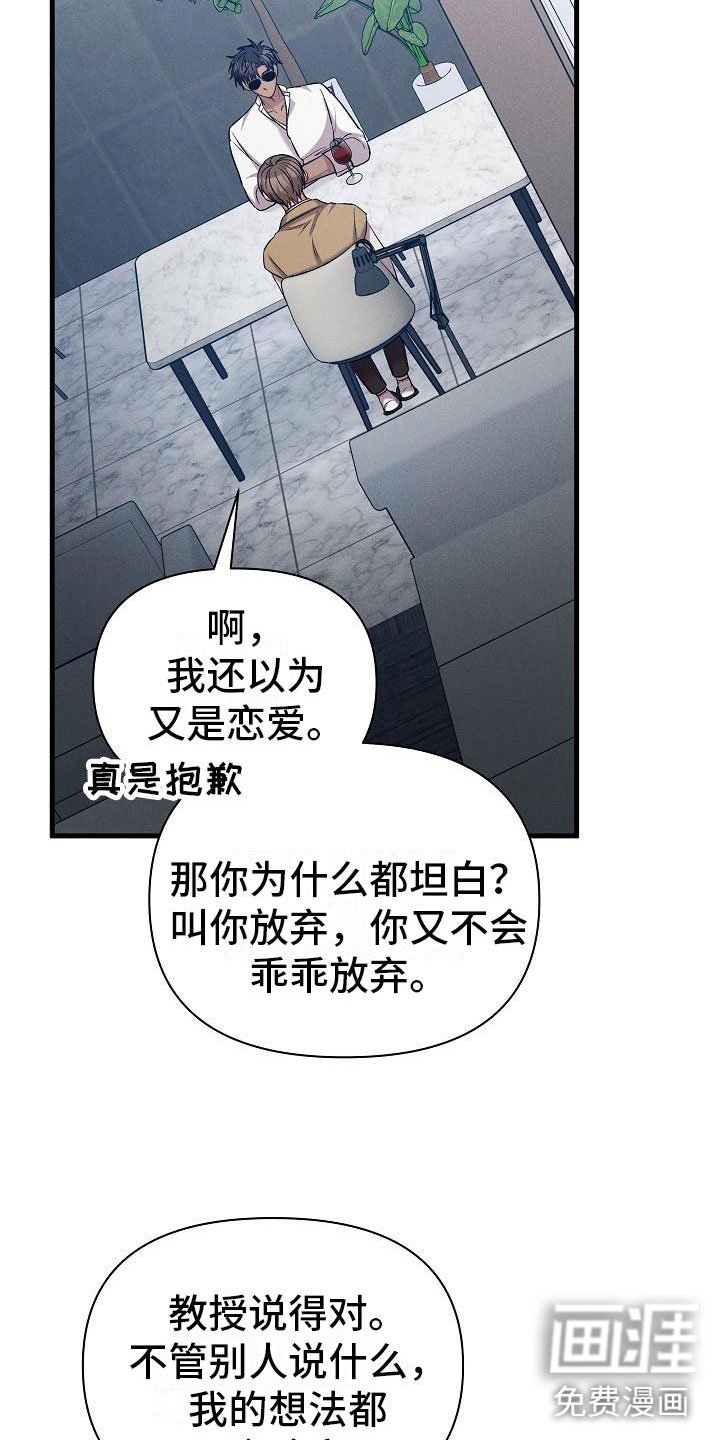 第33章：吵架