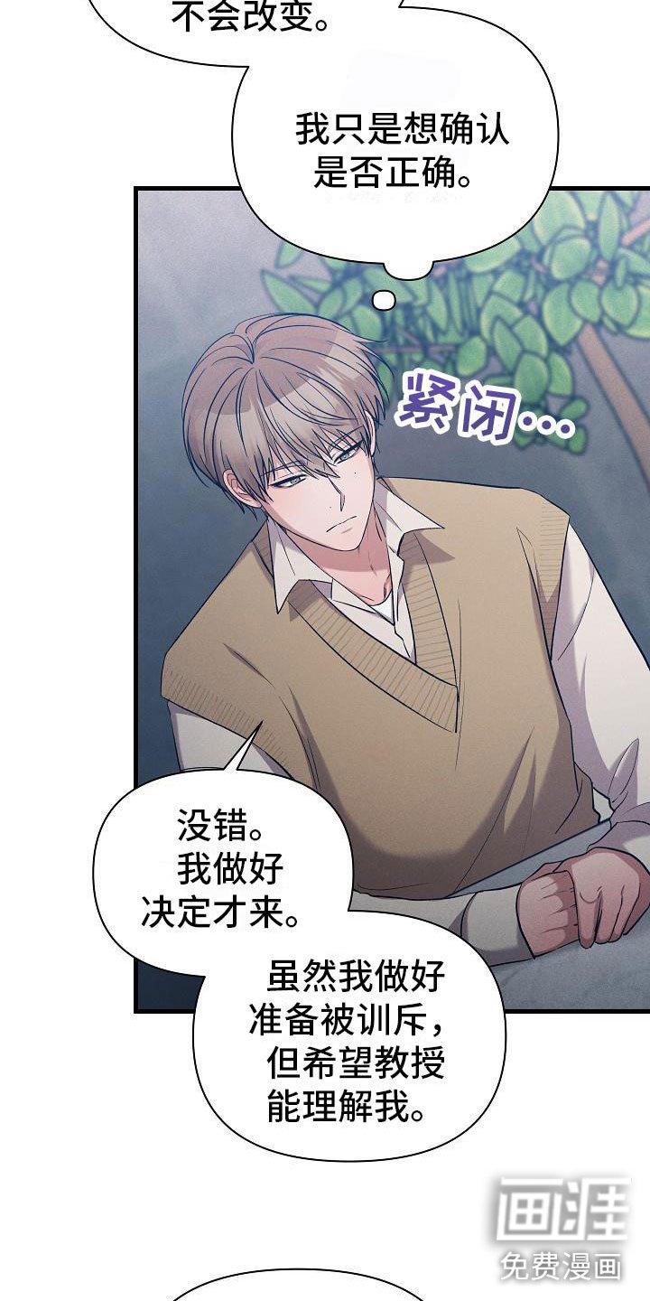 第33章：吵架