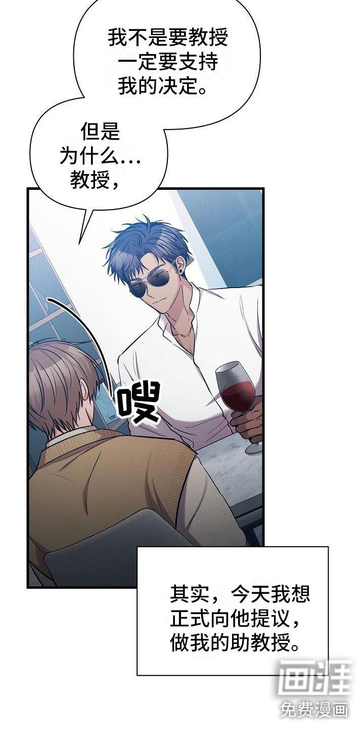 第33章：吵架