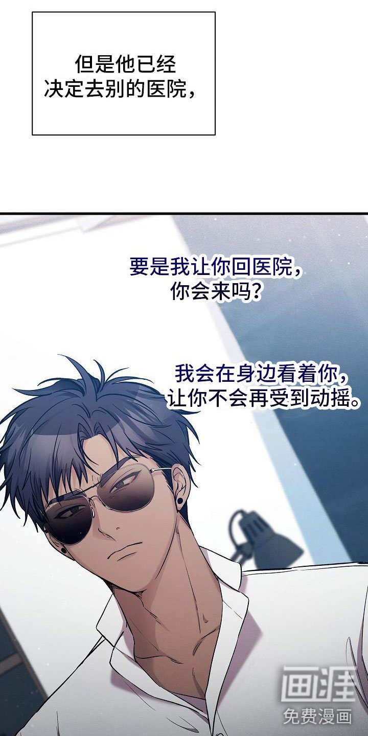 第33章：吵架