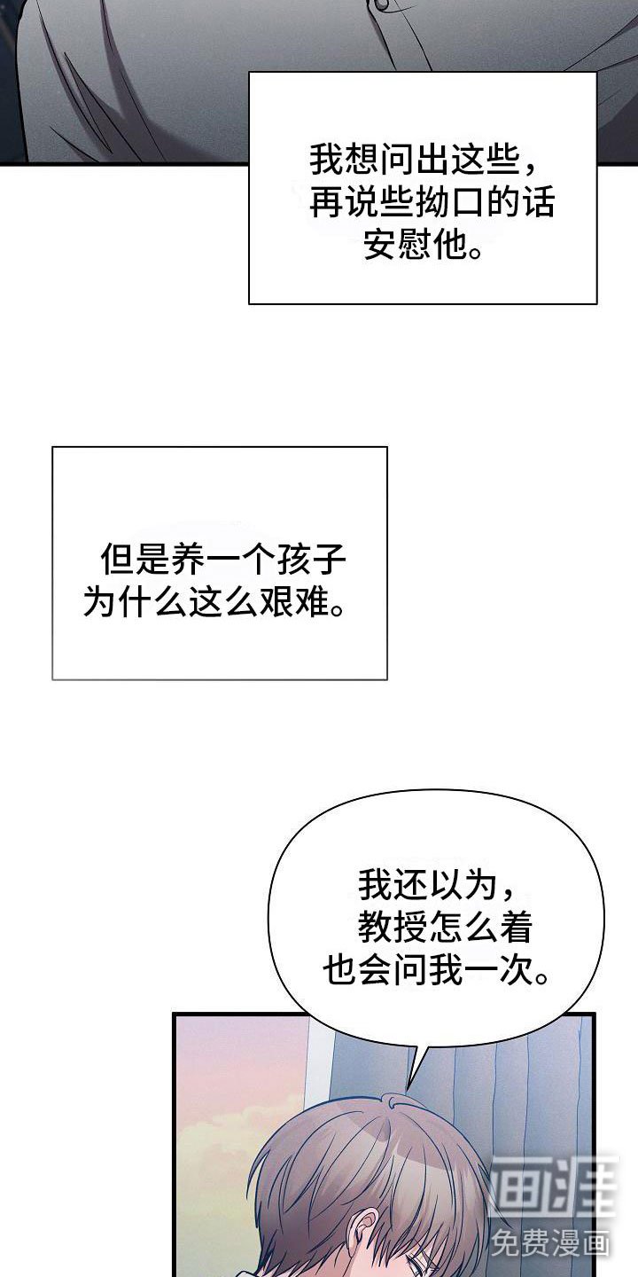 第33章：吵架