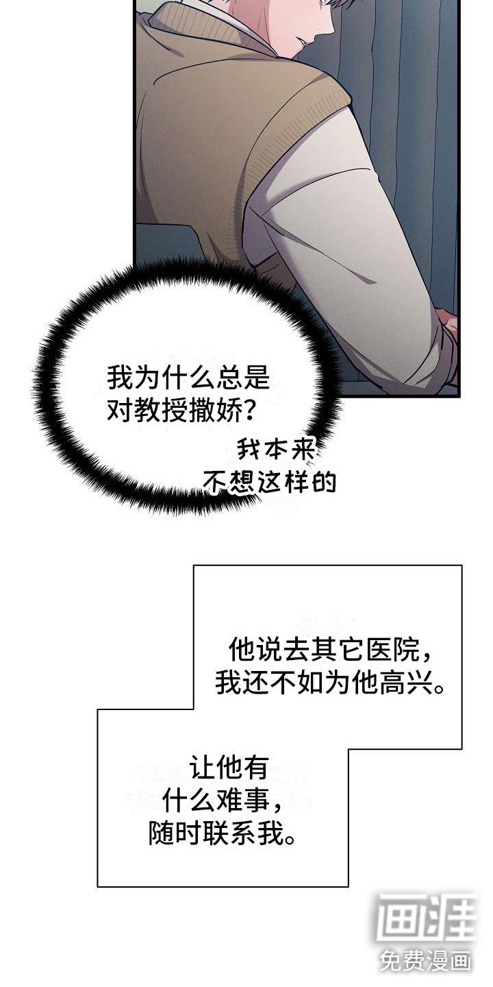 第33章：吵架