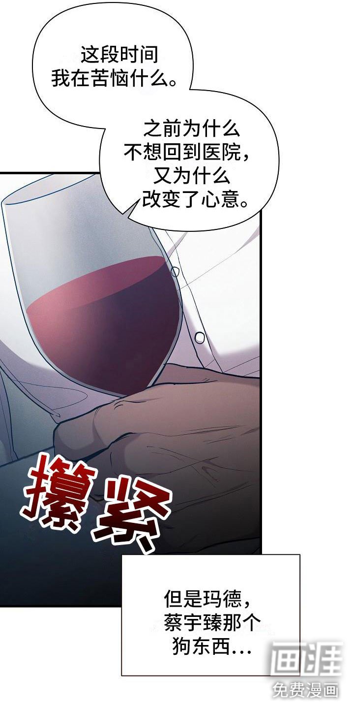 第33章：吵架