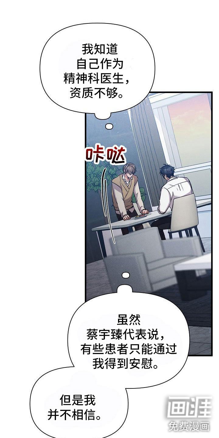 第33章：吵架