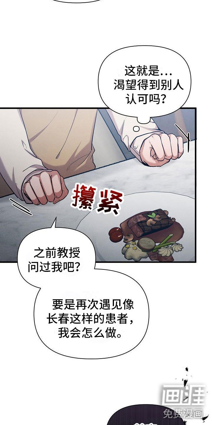 第33章：吵架