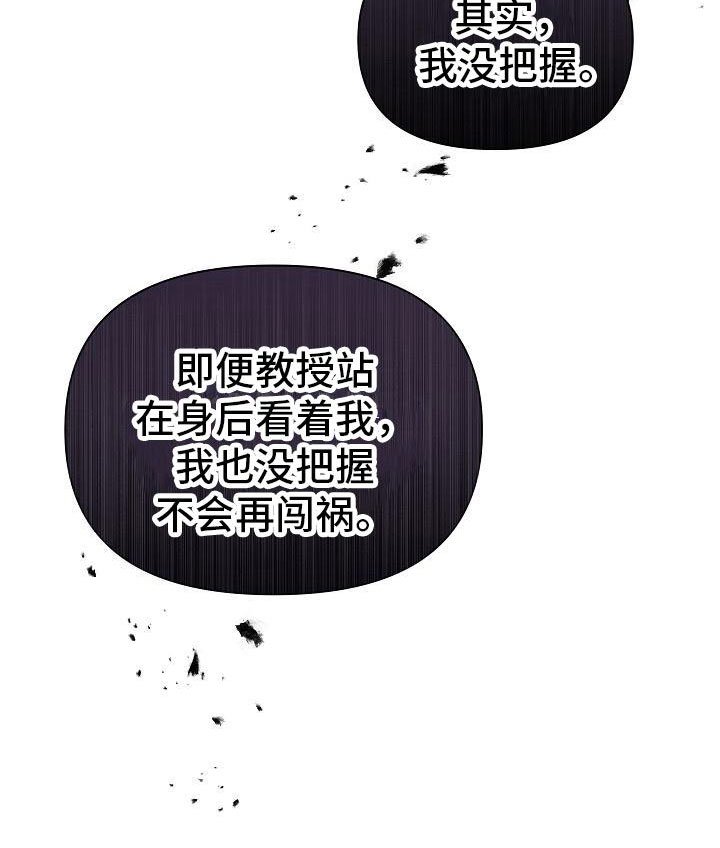 第33章：吵架